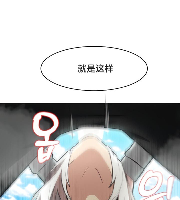 被召唤到异世界,然后成为半龙骑士长第42話