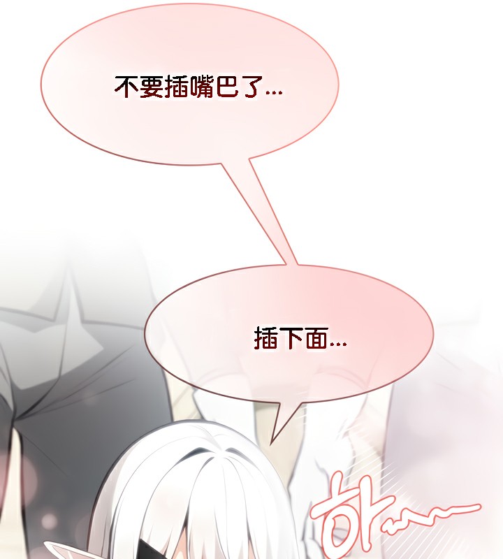 被召唤到异世界，然后成为半龙骑士长第42話