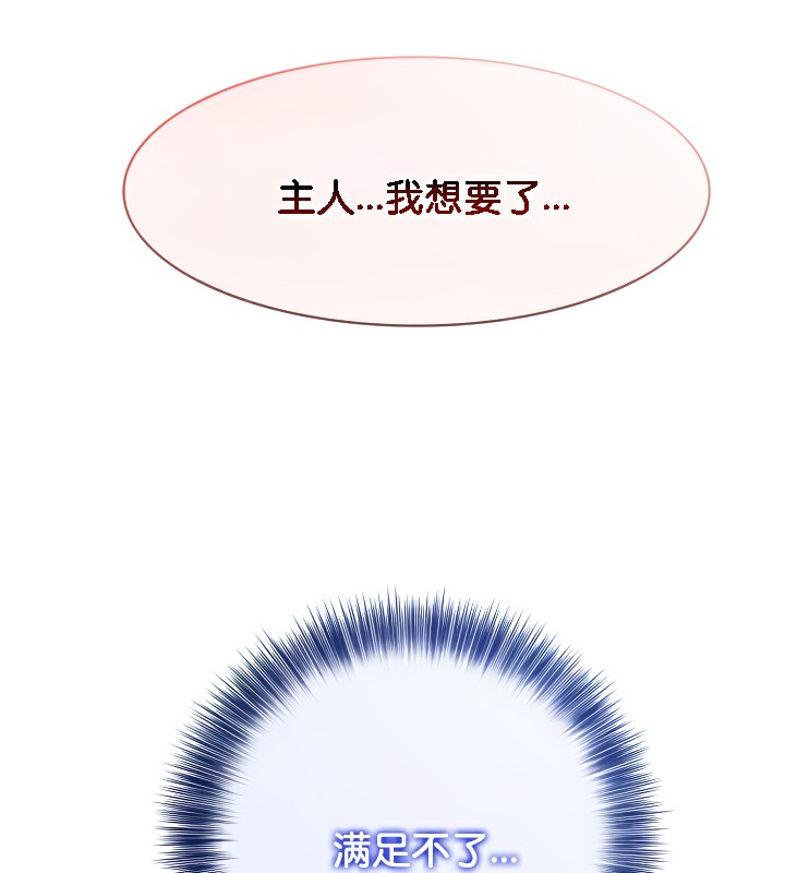 被召唤到异世界,然后成为半龙骑士长第42話