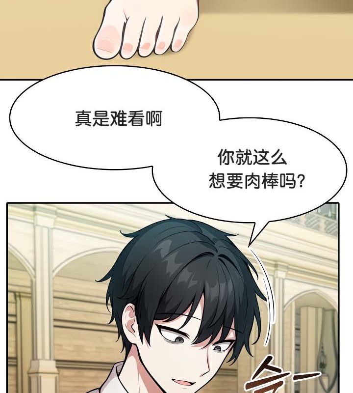 被召唤到异世界，然后成为半龙骑士长第43話