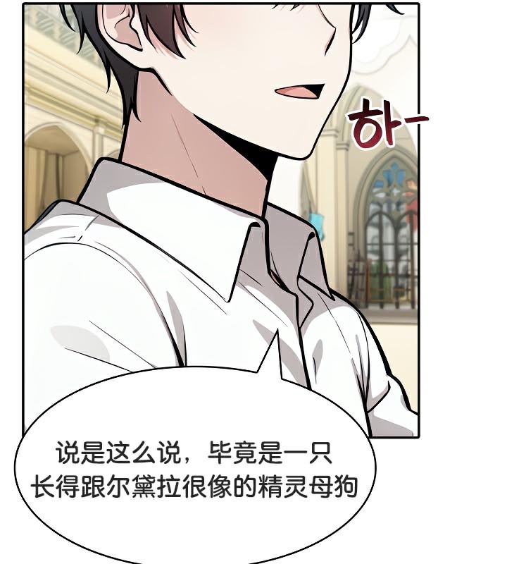 被召唤到异世界，然后成为半龙骑士长第43話