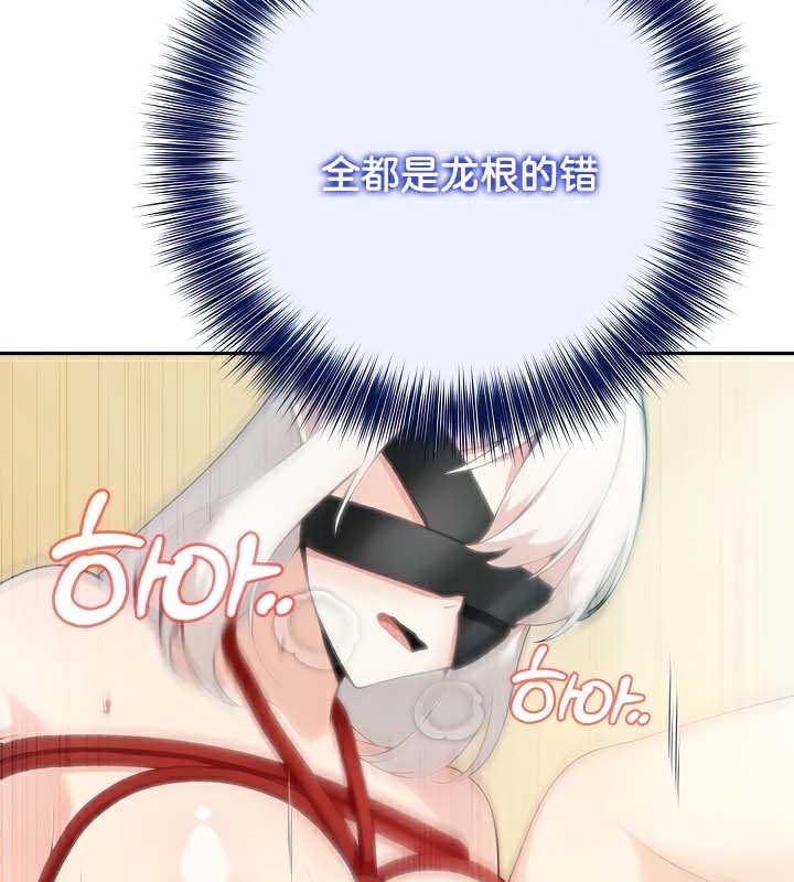 被召唤到异世界,然后成为半龙骑士长第43話