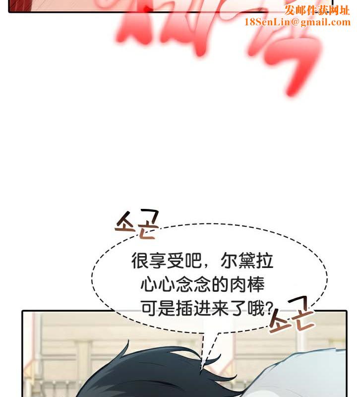 被召唤到异世界，然后成为半龙骑士长第43話