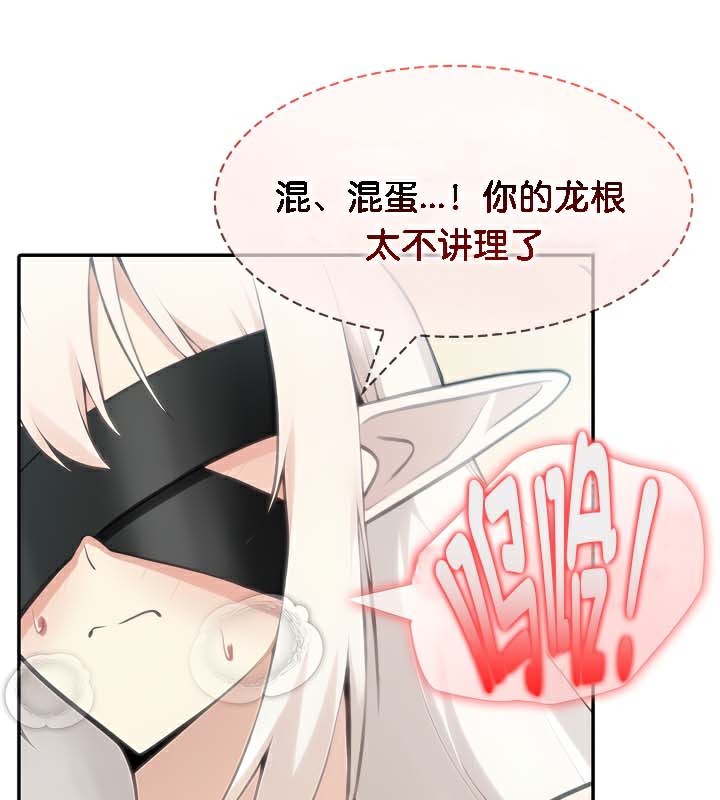 被召唤到异世界，然后成为半龙骑士长第43話