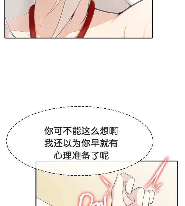 被召唤到异世界，然后成为半龙骑士长第43話