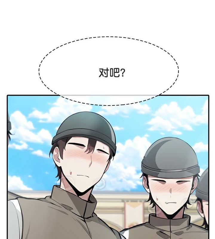 被召唤到异世界,然后成为半龙骑士长第43話