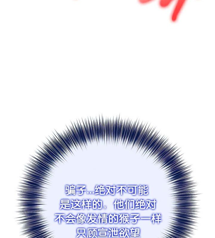 被召唤到异世界,然后成为半龙骑士长第43話