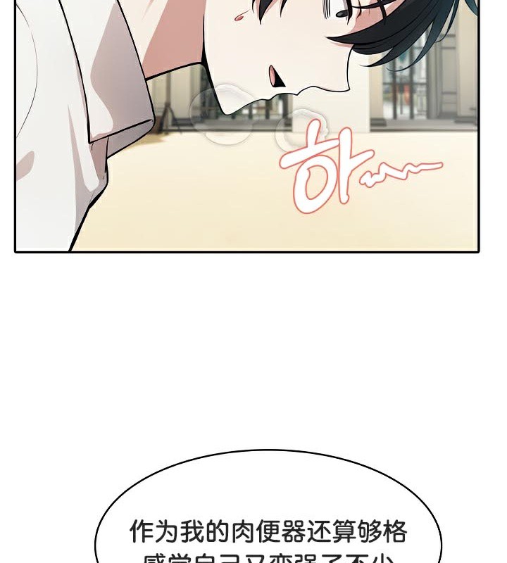 被召唤到异世界,然后成为半龙骑士长第43話
