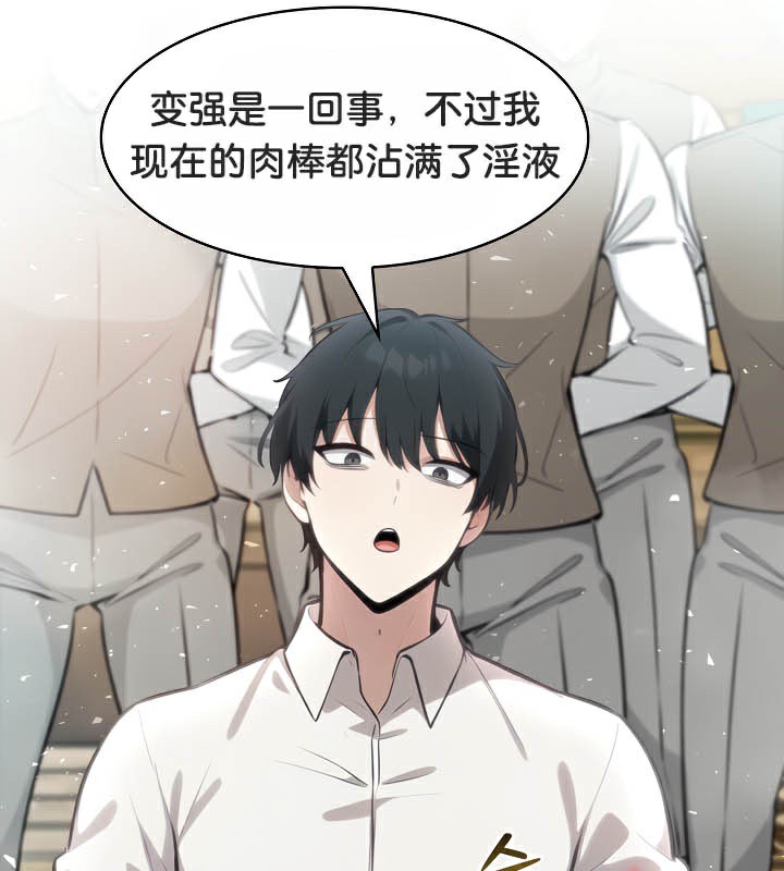 被召唤到异世界，然后成为半龙骑士长第43話