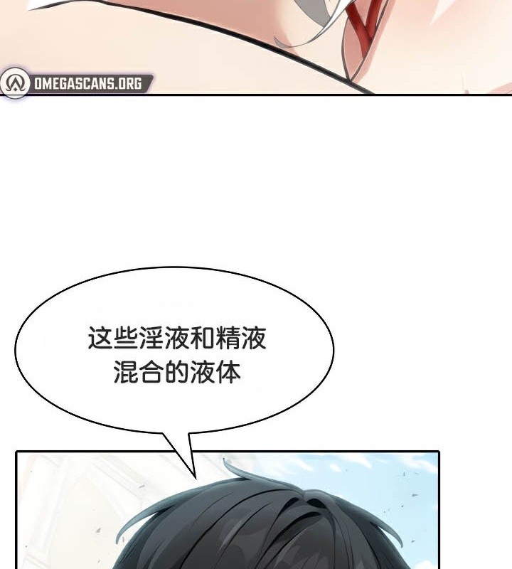 被召唤到异世界，然后成为半龙骑士长第43話