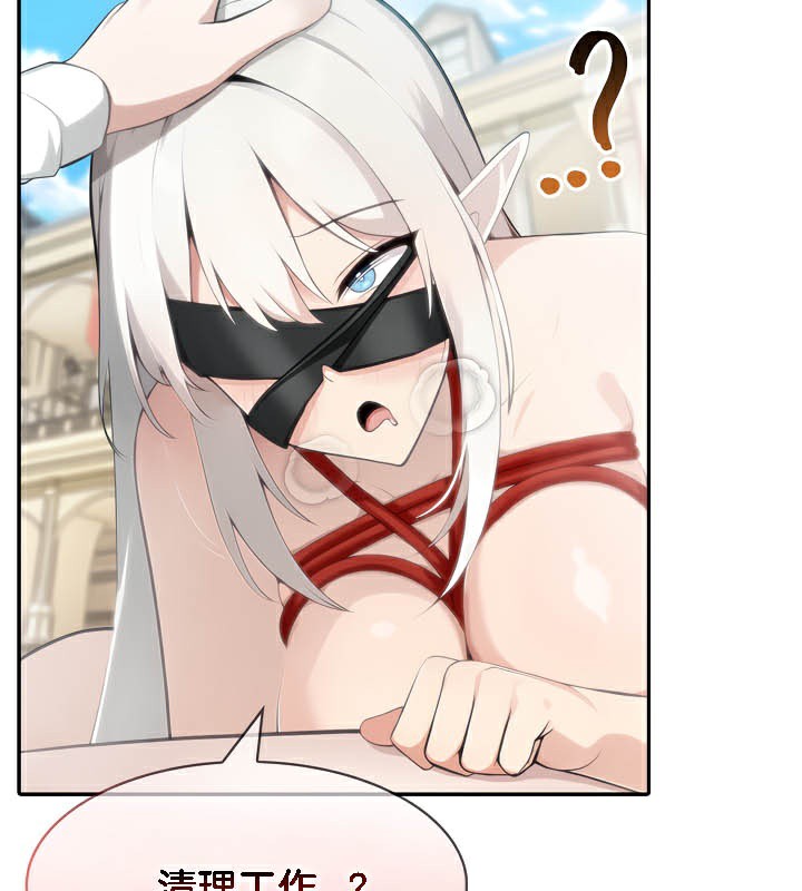 被召唤到异世界，然后成为半龙骑士长第43話