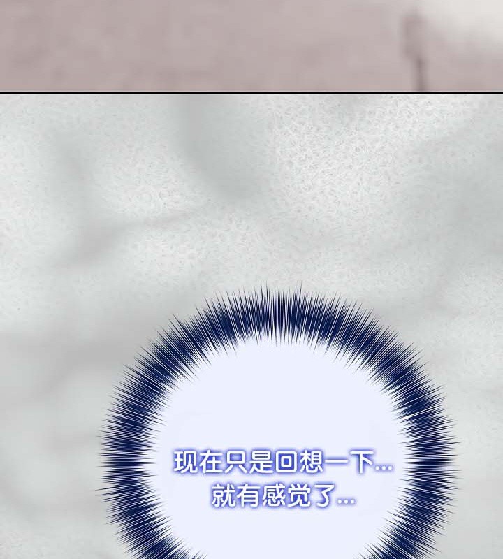 被召唤到异世界，然后成为半龙骑士长第44話