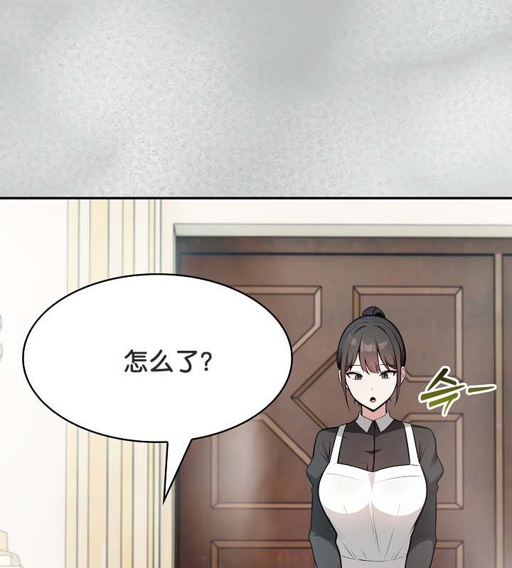 被召唤到异世界,然后成为半龙骑士长第44話