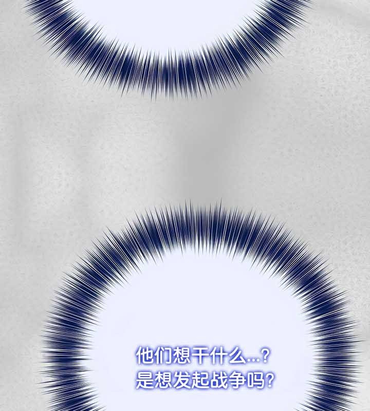 被召唤到异世界,然后成为半龙骑士长第44話