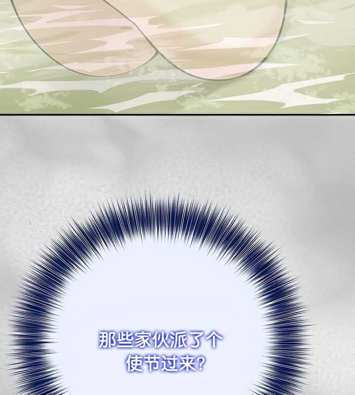 被召唤到异世界，然后成为半龙骑士长第44話