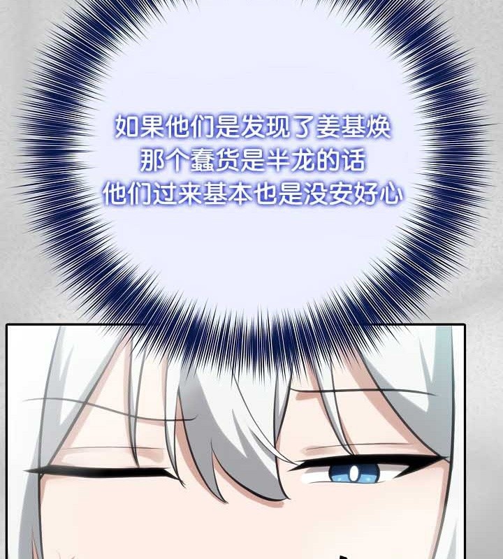 被召唤到异世界,然后成为半龙骑士长第44話