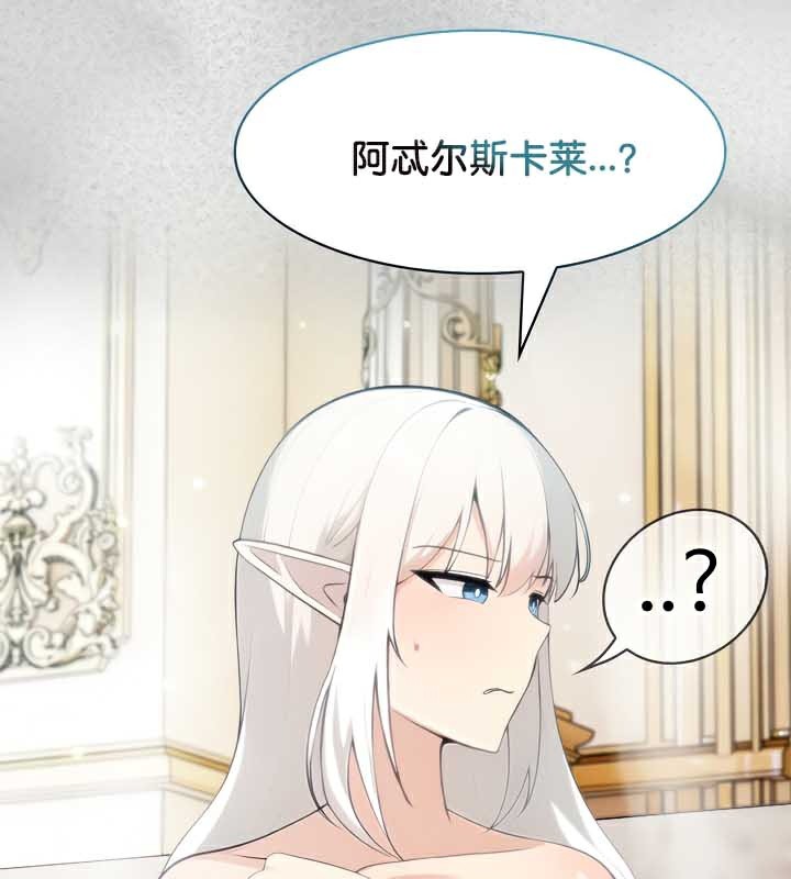 被召唤到异世界,然后成为半龙骑士长第44話