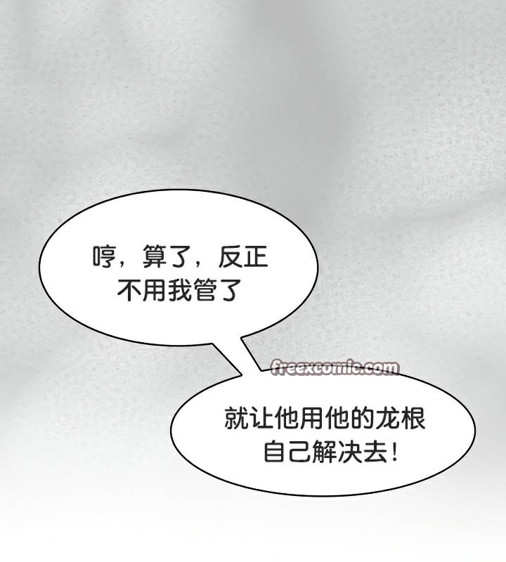 被召唤到异世界,然后成为半龙骑士长第44話