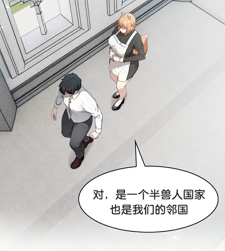 被召唤到异世界，然后成为半龙骑士长第44話