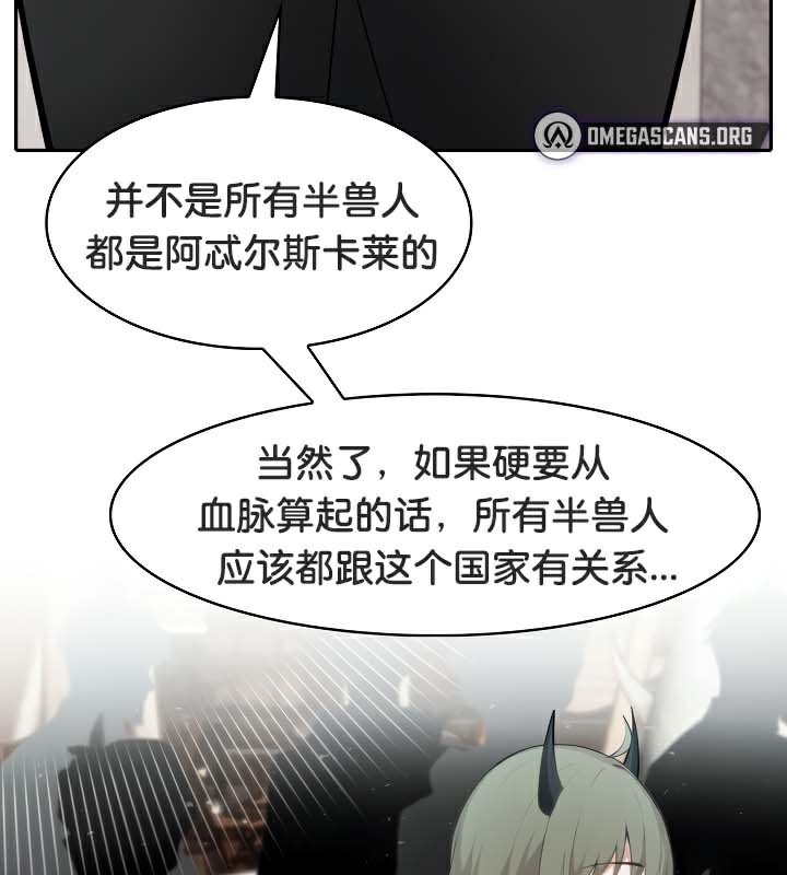 被召唤到异世界，然后成为半龙骑士长第44話