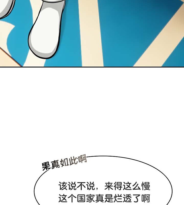 被召唤到异世界,然后成为半龙骑士长第44話