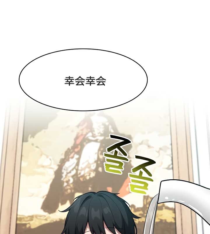 被召唤到异世界,然后成为半龙骑士长第44話