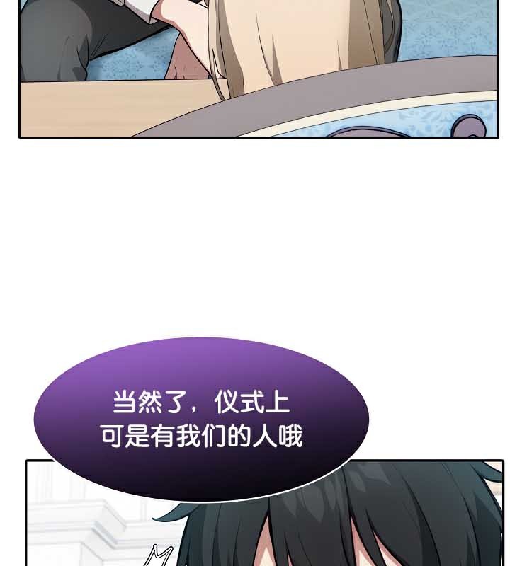 被召唤到异世界,然后成为半龙骑士长第44話