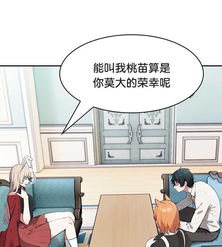 被召唤到异世界,然后成为半龙骑士长第44話