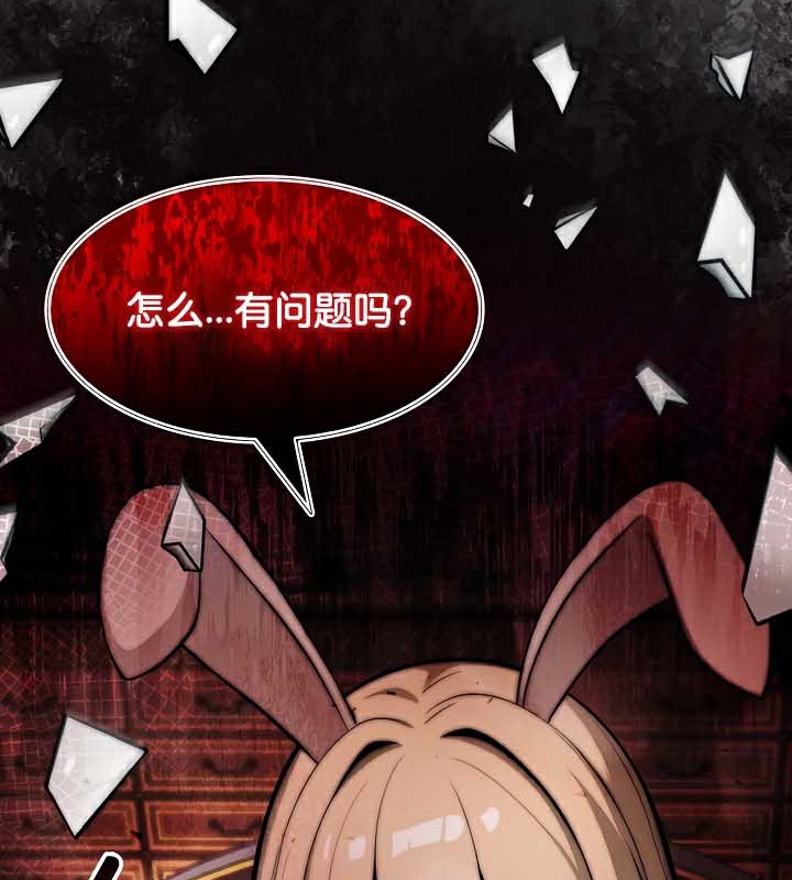 被召唤到异世界,然后成为半龙骑士长第44話