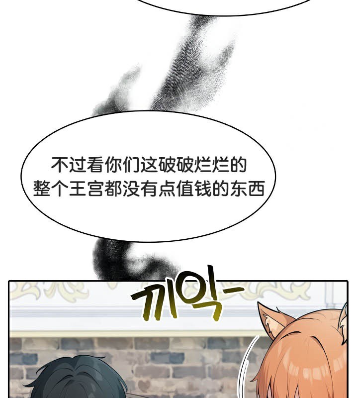 被召唤到异世界,然后成为半龙骑士长第44話