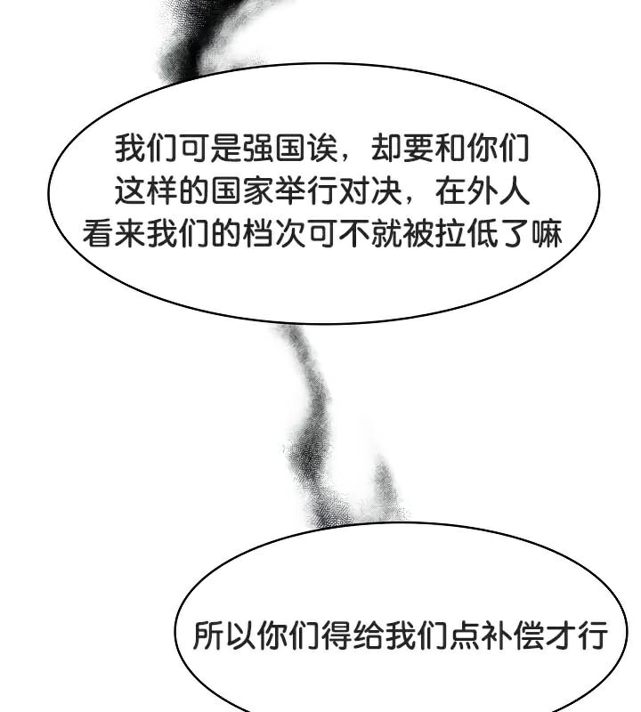 被召唤到异世界,然后成为半龙骑士长第44話