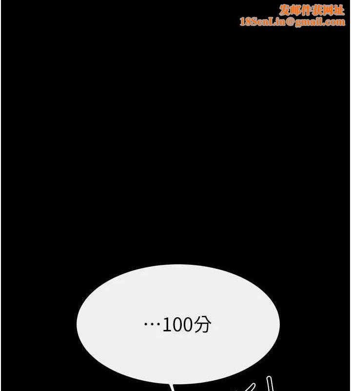 继母与继姐第69話-我這次絕對不會放手
