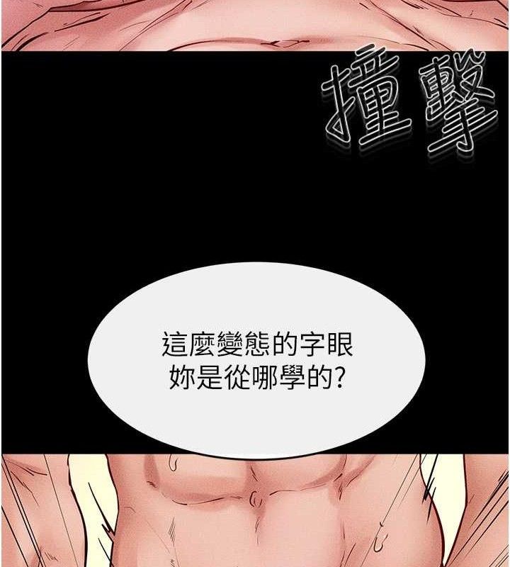 继母与继姐第69話-我這次絕對不會放手