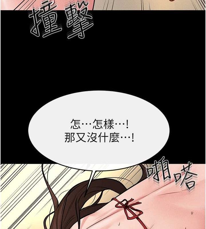 继母与继姐第69話-我這次絕對不會放手