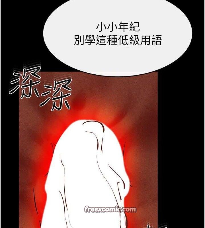 继母与继姐第69話-我這次絕對不會放手