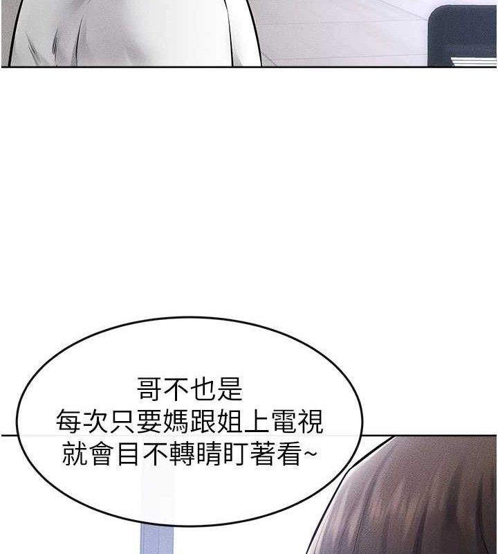 继母与继姐第69話-我這次絕對不會放手