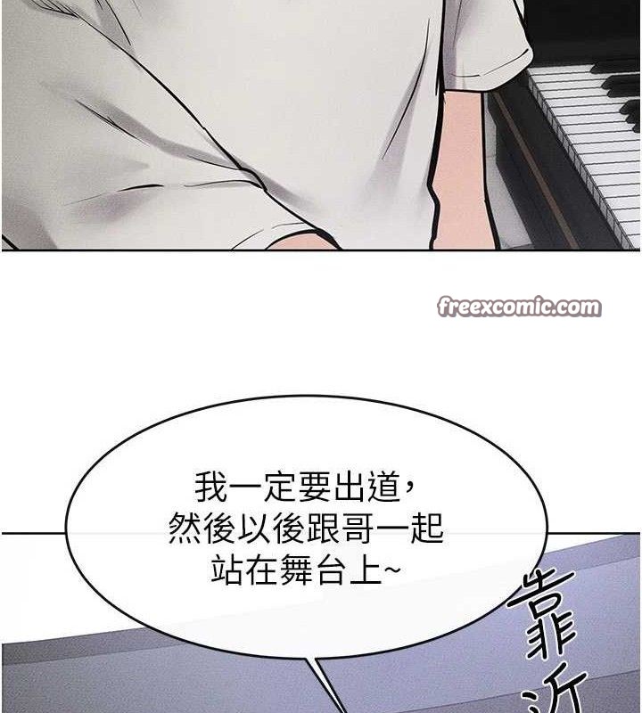 继母与继姐第69話-我這次絕對不會放手