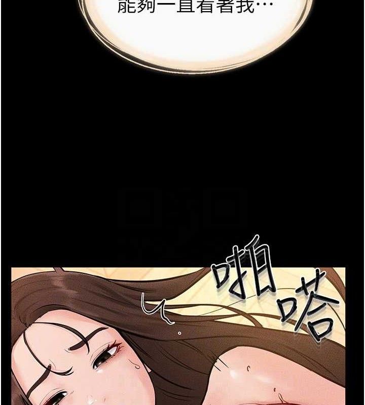 继母与继姐第69話-我這次絕對不會放手