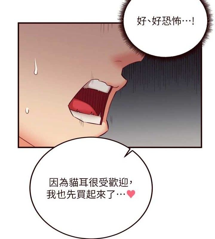 熟女自助餐第35話-能讓我代替她嗎?♥