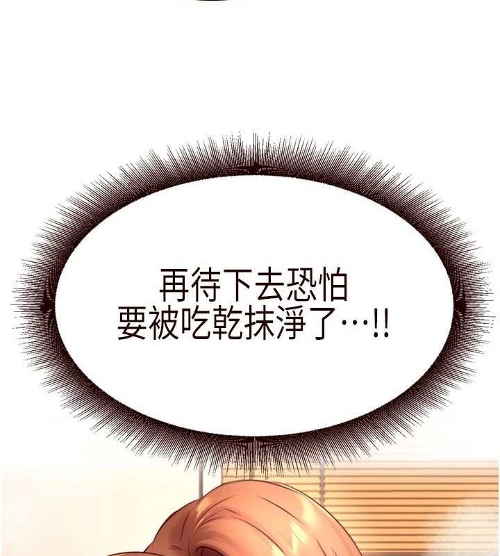 熟女自助餐第35話-能讓我代替她嗎?♥