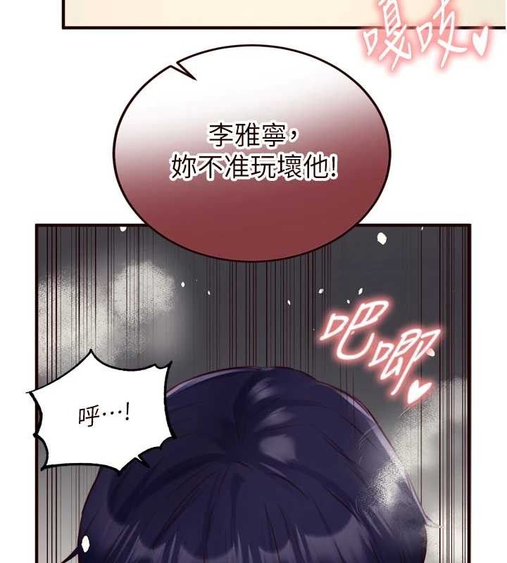 熟女自助餐第35話-能讓我代替她嗎?♥