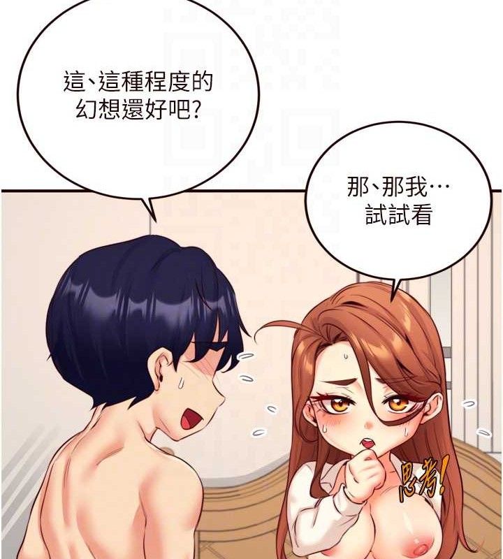 熟女自助餐第35話-能讓我代替她嗎?♥