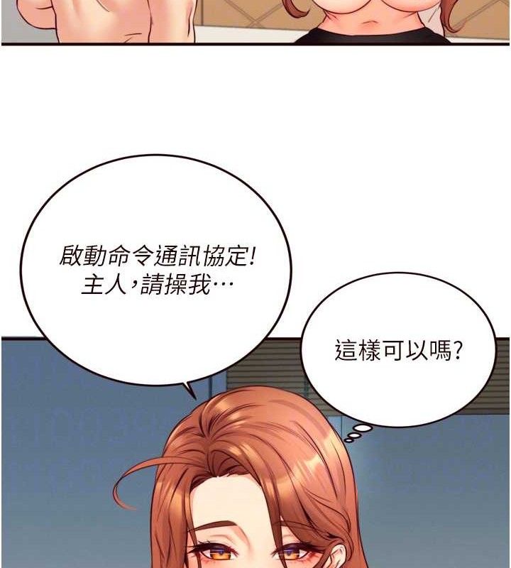 熟女自助餐第35話-能讓我代替她嗎?♥