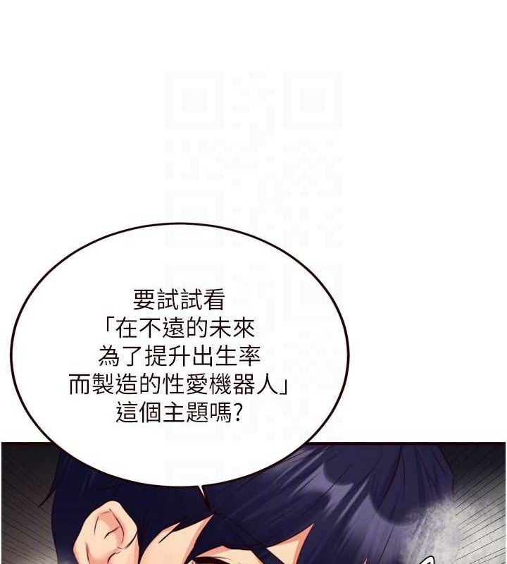 熟女自助餐第35話-能讓我代替她嗎?♥