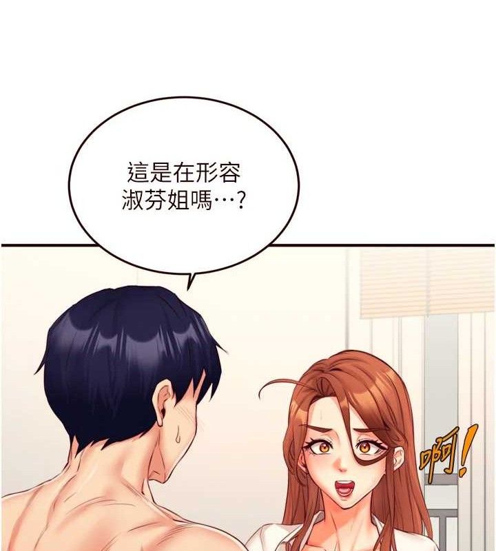 熟女自助餐第35話-能讓我代替她嗎?♥
