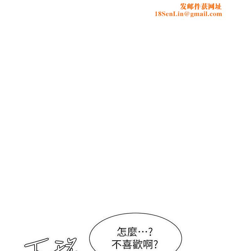 兄妹的秘密授课第56話-刻在心底的屌名