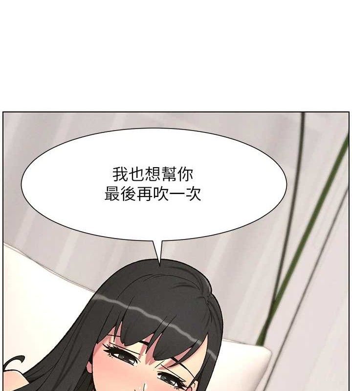 兄妹的秘密授课第56話-刻在心底的屌名