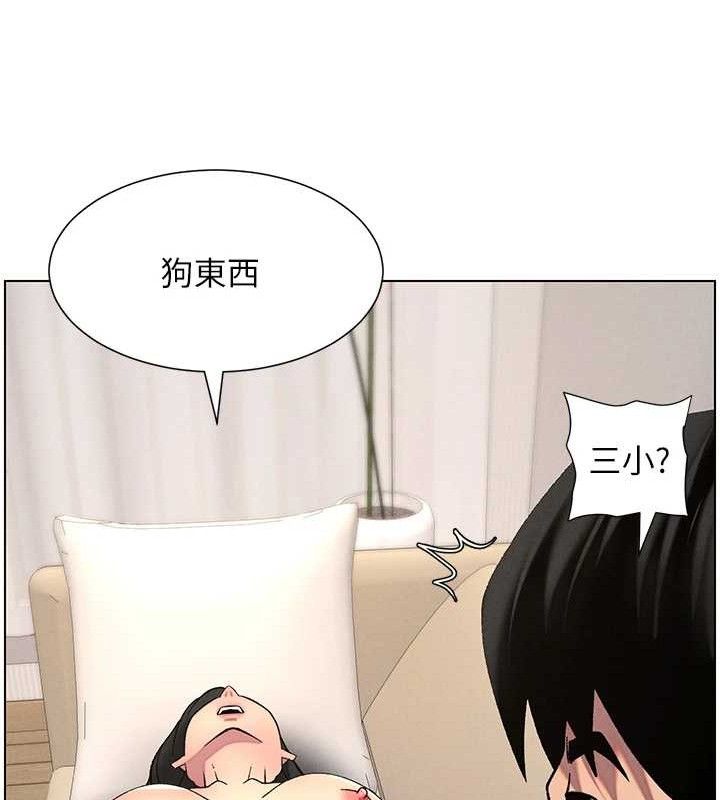 兄妹的秘密授课第56話-刻在心底的屌名