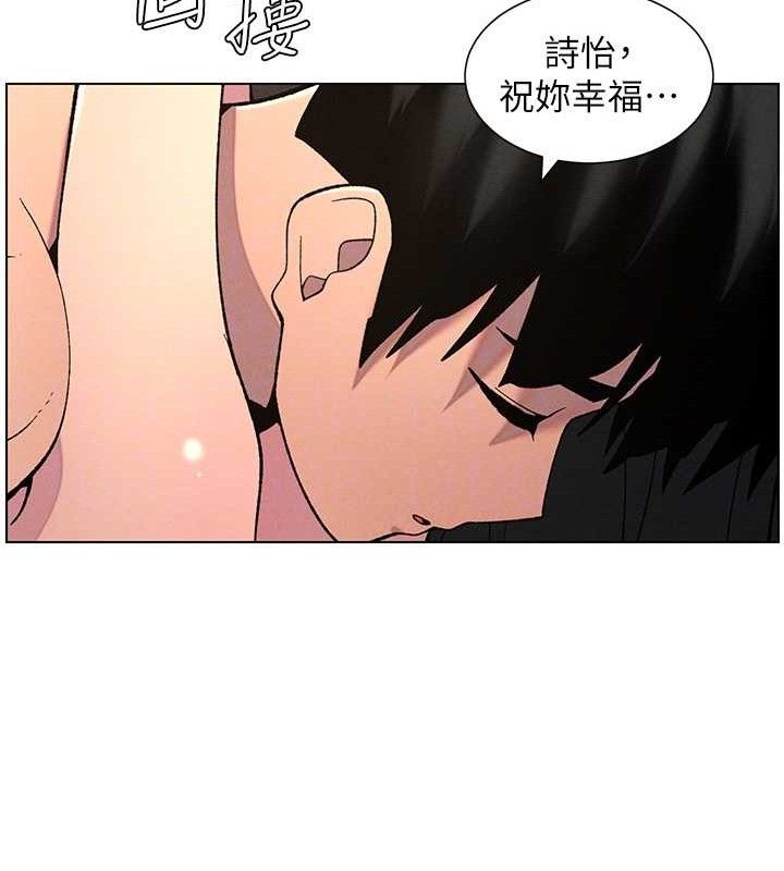兄妹的秘密授课第56話-刻在心底的屌名