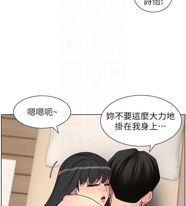 兄妹的秘密授课第56話-刻在心底的屌名
